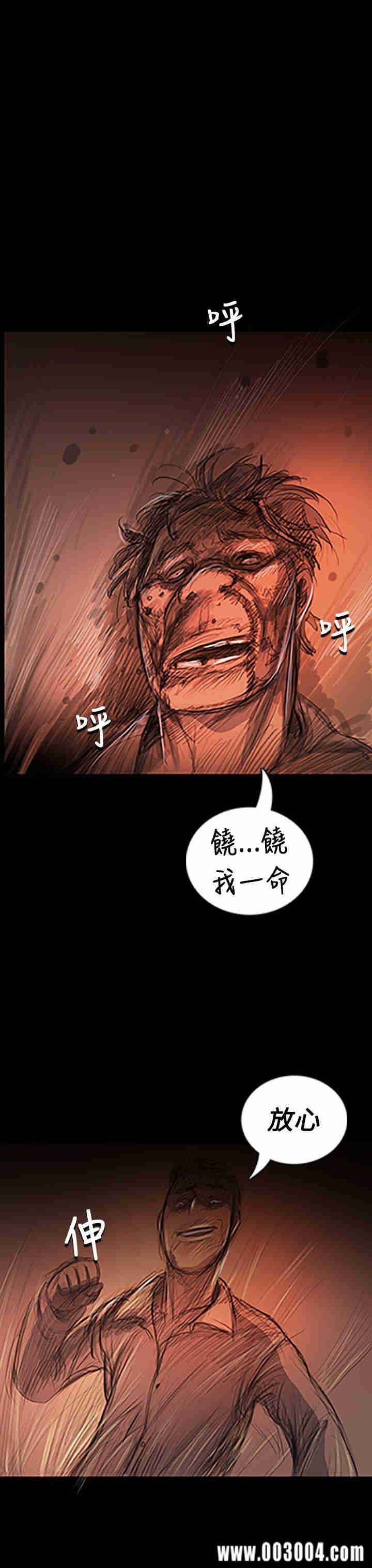 韩国漫画姐姐:莲韩漫_姐姐:莲-第24话在线免费阅读-韩国漫画-第23张图片
