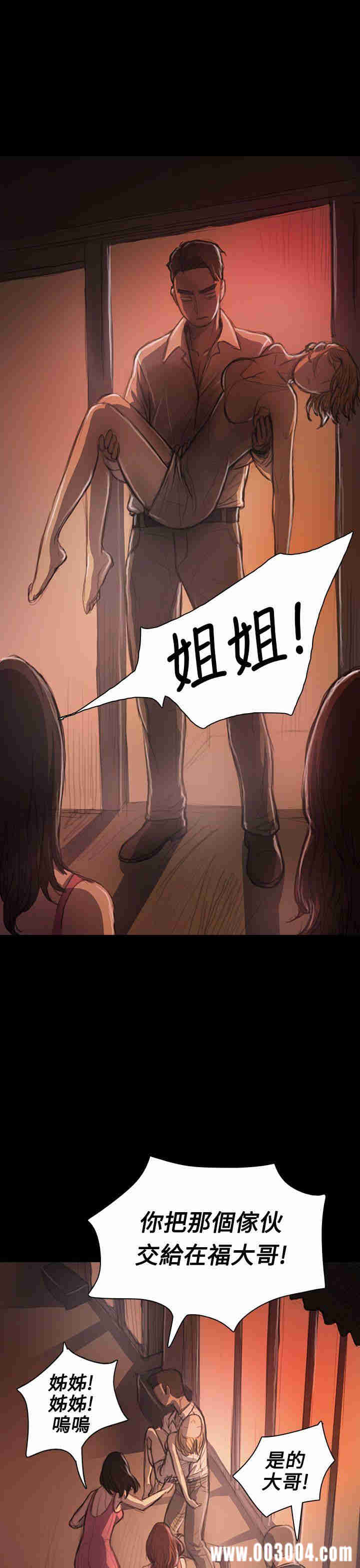 韩国漫画姐姐:莲韩漫_姐姐:莲-第24话在线免费阅读-韩国漫画-第26张图片