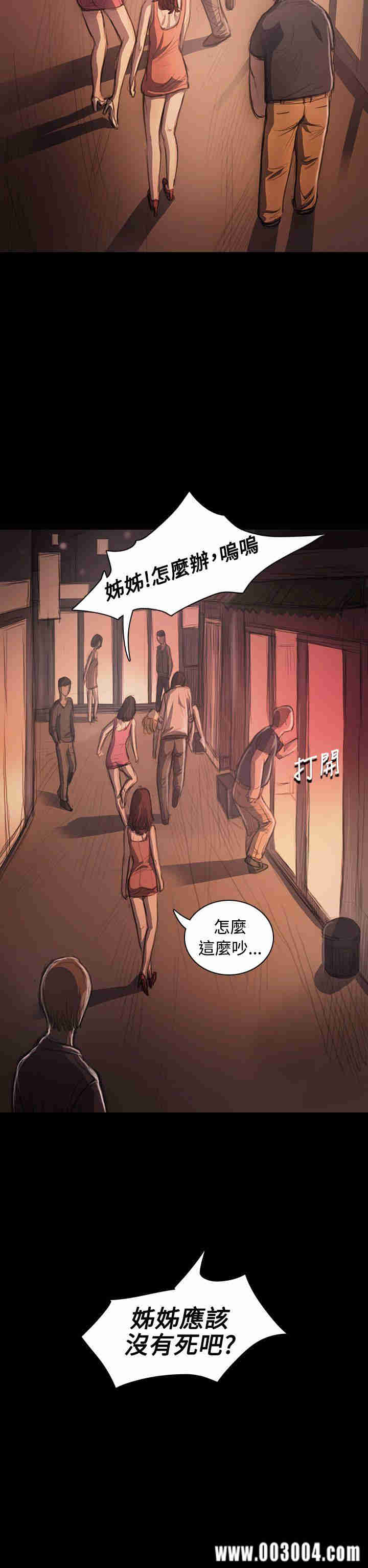 韩国漫画姐姐:莲韩漫_姐姐:莲-第24话在线免费阅读-韩国漫画-第27张图片