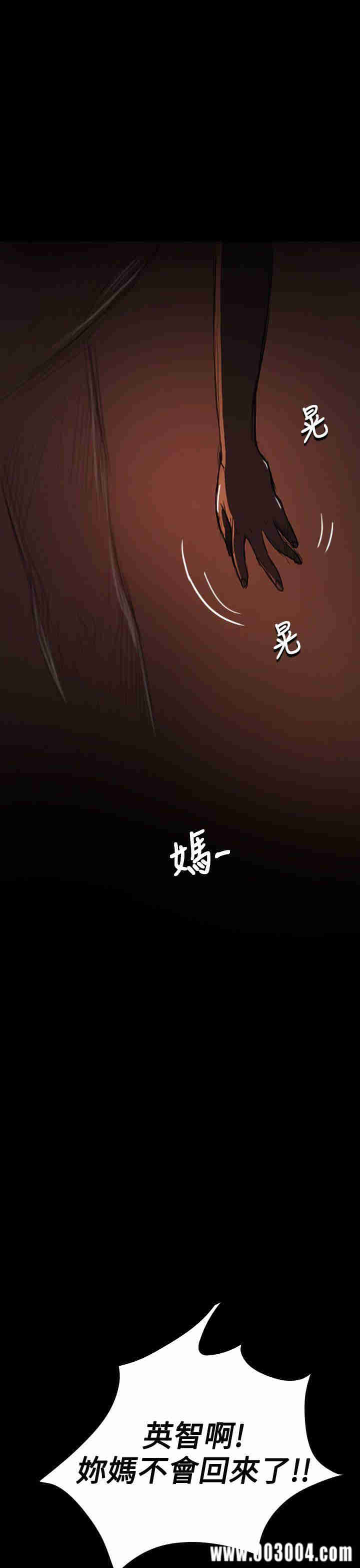 韩国漫画姐姐:莲韩漫_姐姐:莲-第24话在线免费阅读-韩国漫画-第31张图片