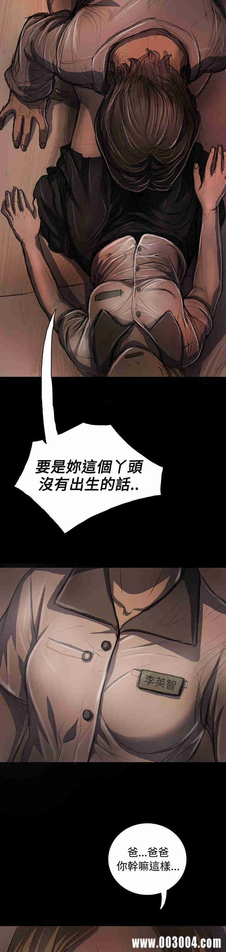 韩国漫画姐姐:莲韩漫_姐姐:莲-第24话在线免费阅读-韩国漫画-第33张图片