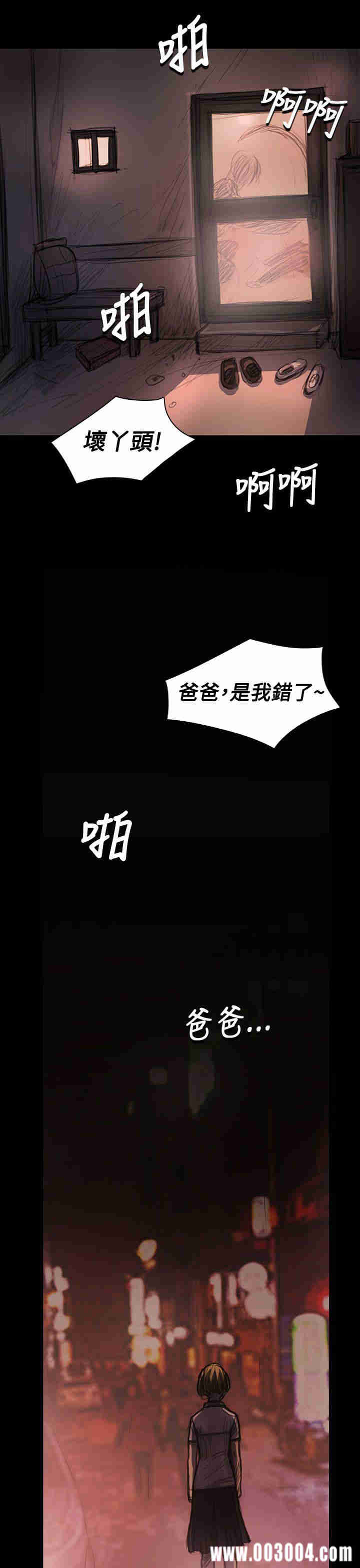韩国漫画姐姐:莲韩漫_姐姐:莲-第24话在线免费阅读-韩国漫画-第36张图片