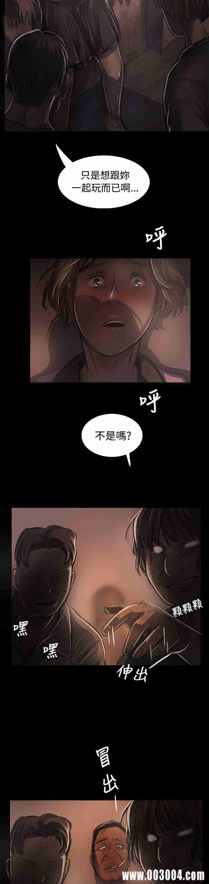 韩国漫画姐姐:莲韩漫_姐姐:莲-第24话在线免费阅读-韩国漫画-第43张图片