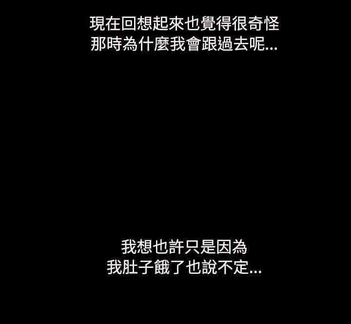 韩国漫画姐姐:莲韩漫_姐姐:莲-第24话在线免费阅读-韩国漫画-第49张图片