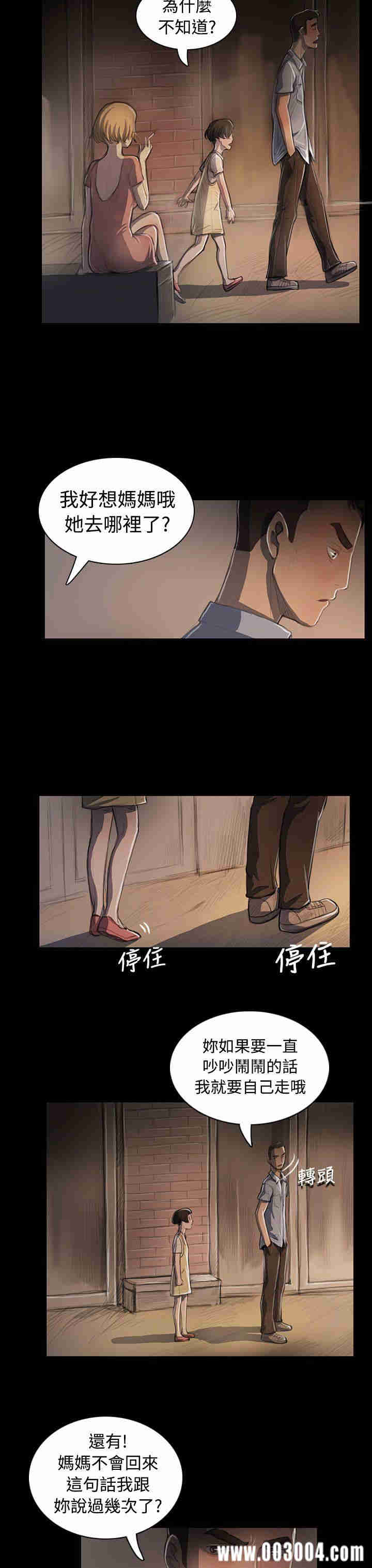 韩国漫画姐姐:莲韩漫_姐姐:莲-第25话在线免费阅读-韩国漫画-第4张图片