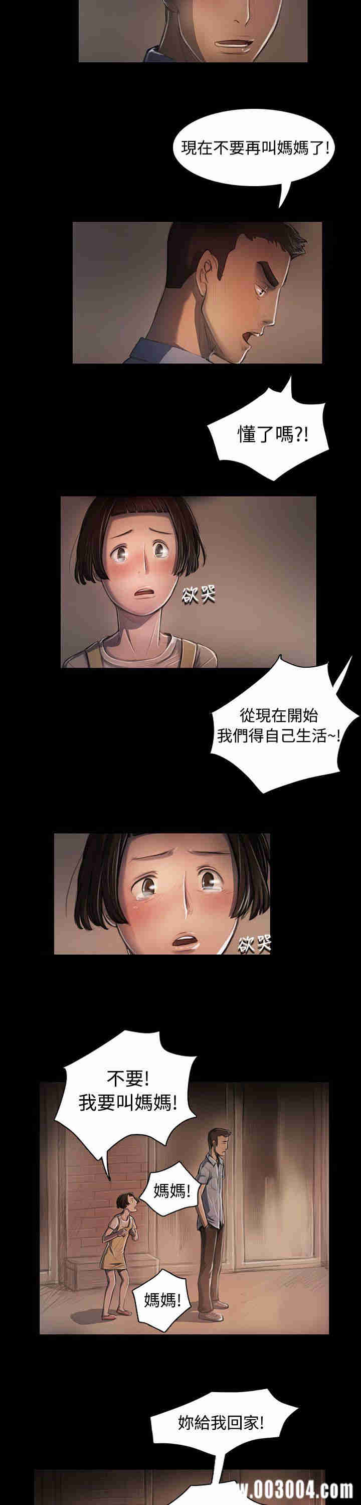 韩国漫画姐姐:莲韩漫_姐姐:莲-第25话在线免费阅读-韩国漫画-第5张图片