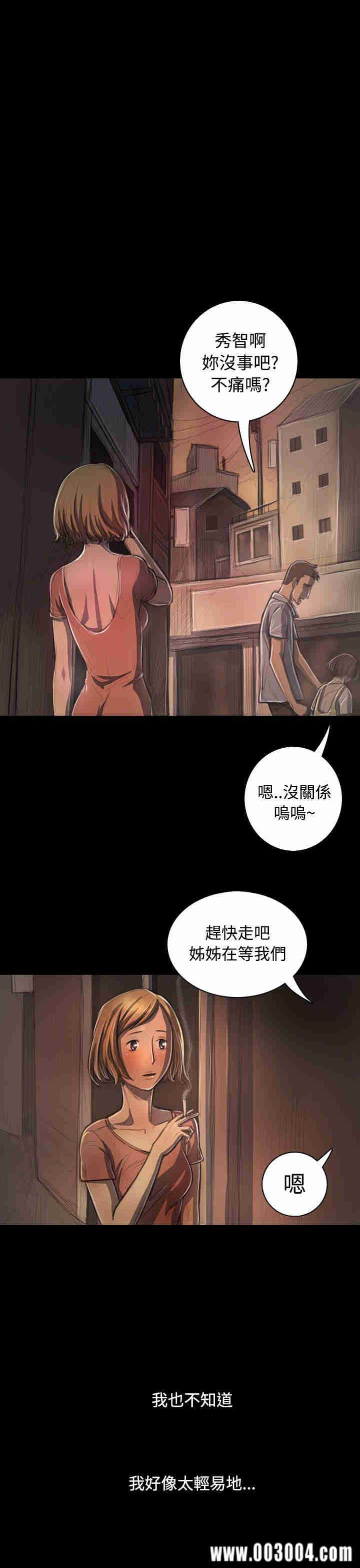 韩国漫画姐姐:莲韩漫_姐姐:莲-第25话在线免费阅读-韩国漫画-第12张图片