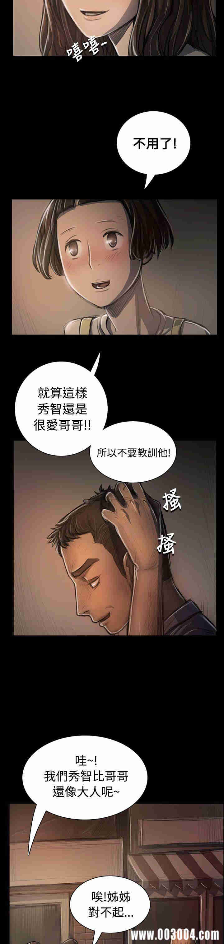 韩国漫画姐姐:莲韩漫_姐姐:莲-第25话在线免费阅读-韩国漫画-第15张图片