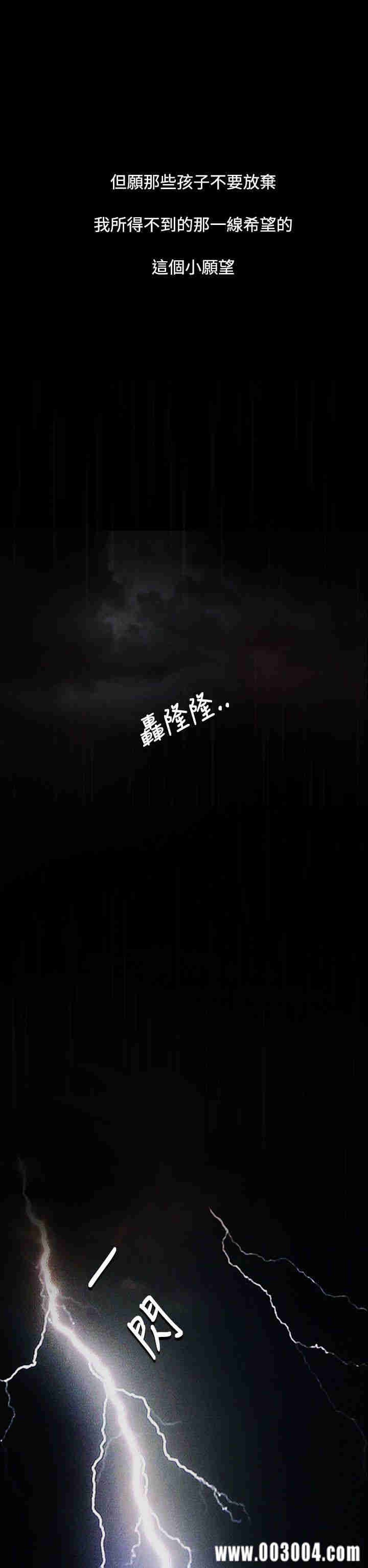 韩国漫画姐姐:莲韩漫_姐姐:莲-第25话在线免费阅读-韩国漫画-第18张图片