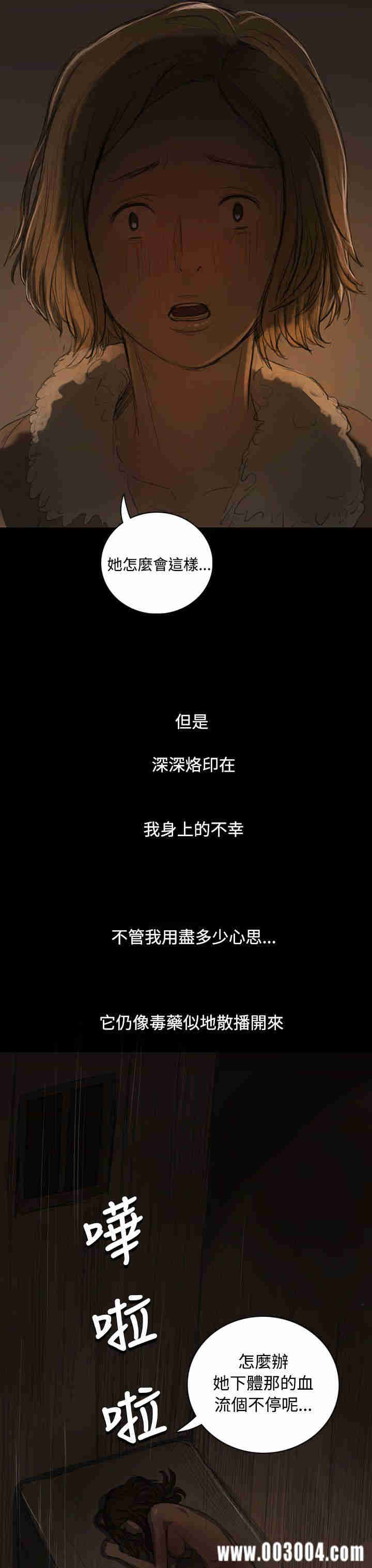 韩国漫画姐姐:莲韩漫_姐姐:莲-第25话在线免费阅读-韩国漫画-第20张图片