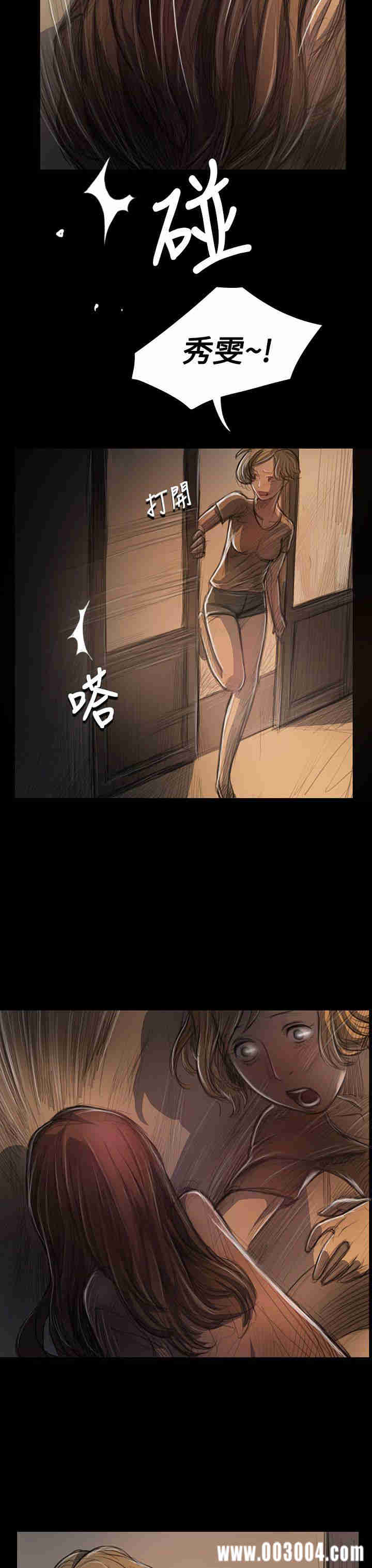 韩国漫画姐姐:莲韩漫_姐姐:莲-第25话在线免费阅读-韩国漫画-第26张图片