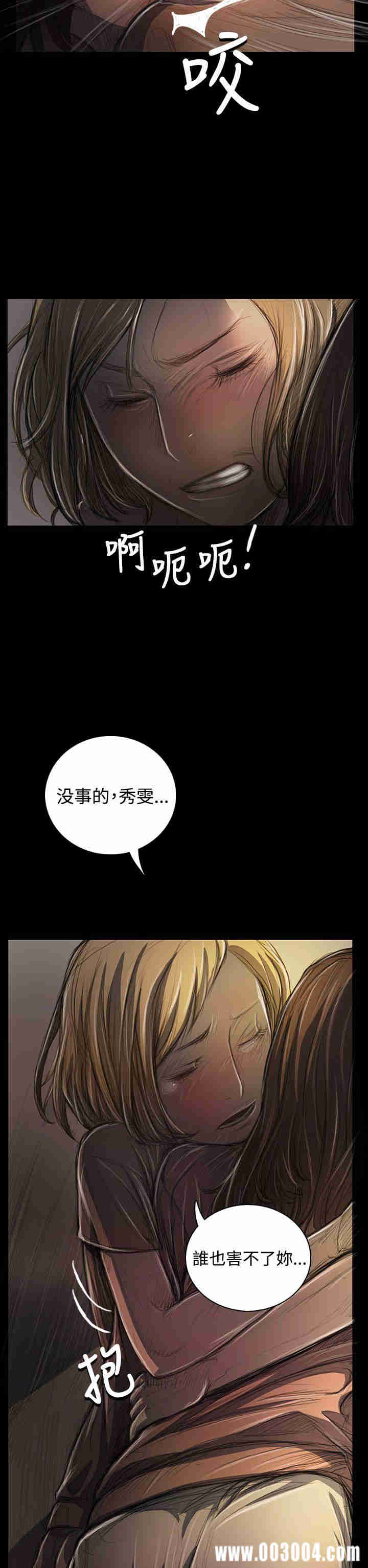 韩国漫画姐姐:莲韩漫_姐姐:莲-第25话在线免费阅读-韩国漫画-第29张图片