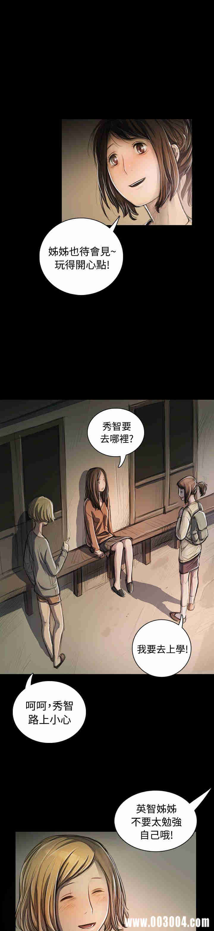 韩国漫画姐姐:莲韩漫_姐姐:莲-第25话在线免费阅读-韩国漫画-第34张图片