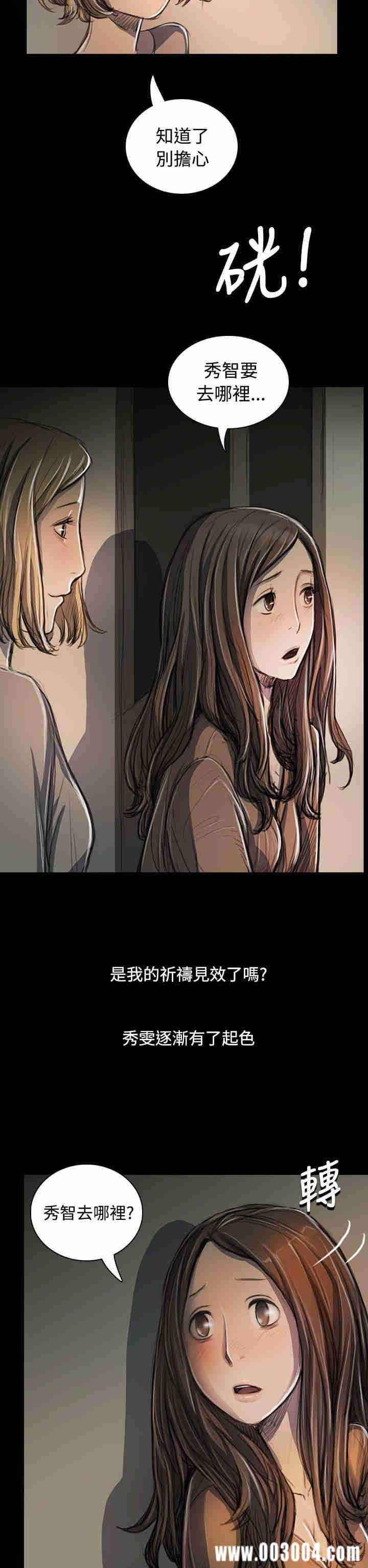 韩国漫画姐姐:莲韩漫_姐姐:莲-第25话在线免费阅读-韩国漫画-第35张图片