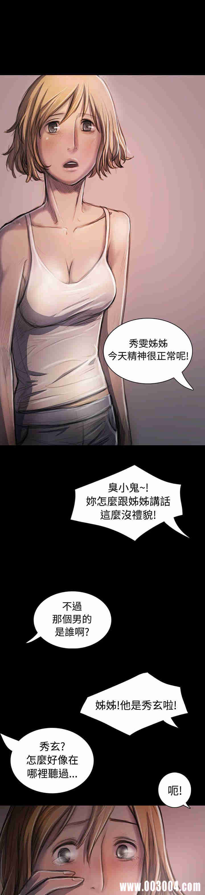 韩国漫画姐姐:莲韩漫_姐姐:莲-第26话在线免费阅读-韩国漫画-第44张图片