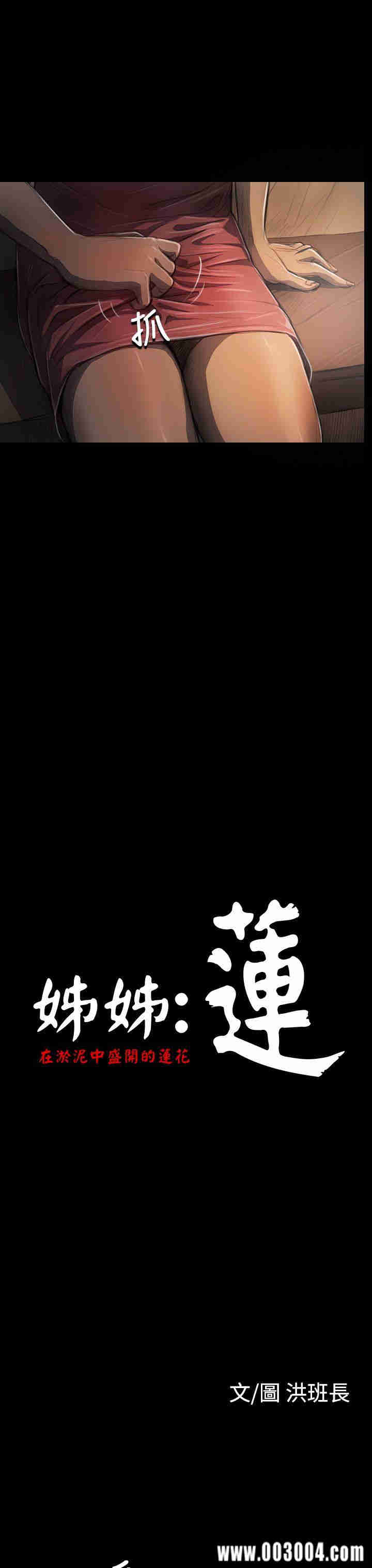 韩国漫画姐姐:莲韩漫_姐姐:莲-第27话在线免费阅读-韩国漫画-第3张图片