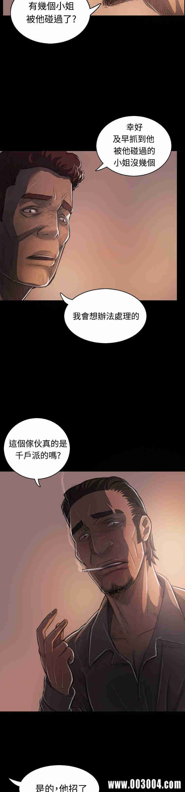韩国漫画姐姐:莲韩漫_姐姐:莲-第27话在线免费阅读-韩国漫画-第7张图片