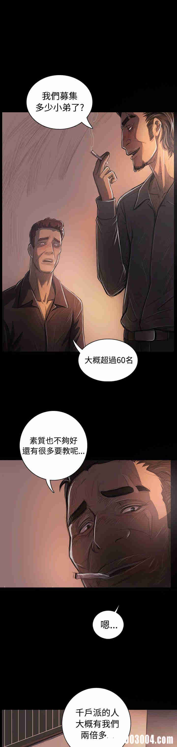 韩国漫画姐姐:莲韩漫_姐姐:莲-第27话在线免费阅读-韩国漫画-第9张图片