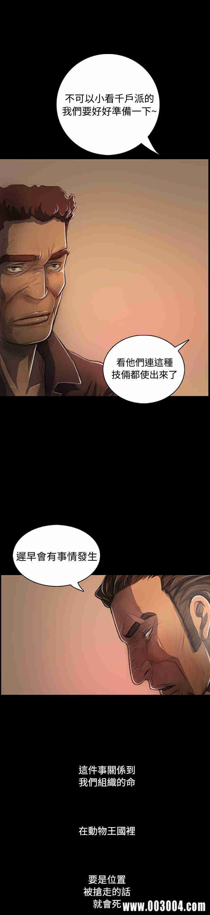 韩国漫画姐姐:莲韩漫_姐姐:莲-第27话在线免费阅读-韩国漫画-第11张图片