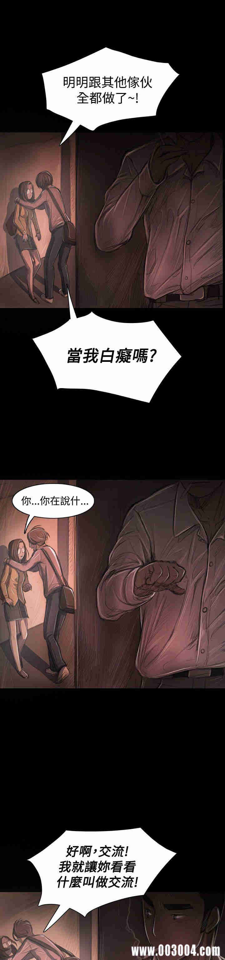 韩国漫画姐姐:莲韩漫_姐姐:莲-第27话在线免费阅读-韩国漫画-第32张图片
