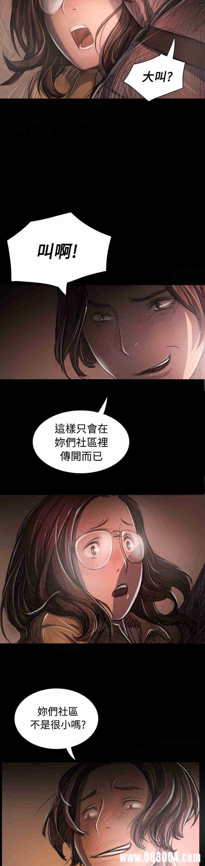 韩国漫画姐姐:莲韩漫_姐姐:莲-第27话在线免费阅读-韩国漫画-第34张图片