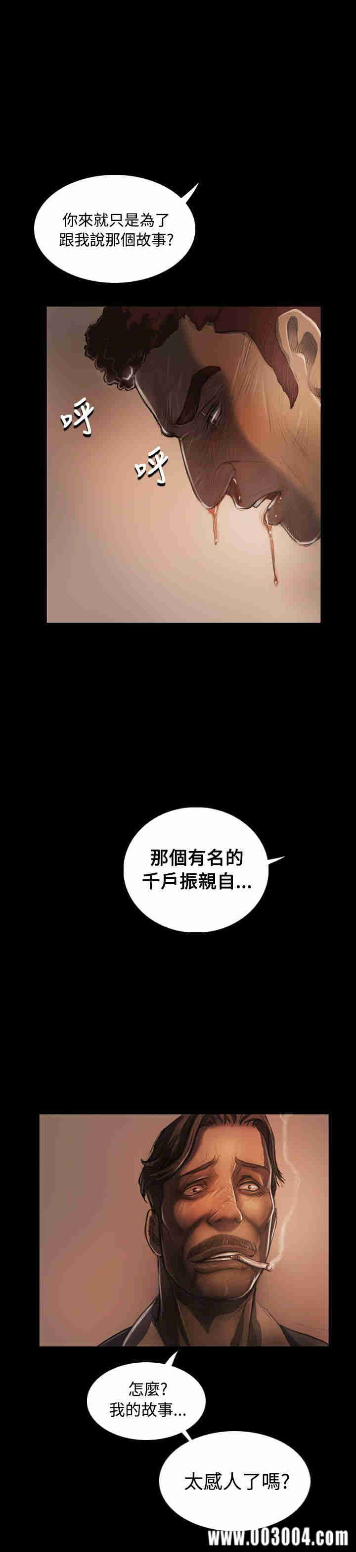 韩国漫画姐姐:莲韩漫_姐姐:莲-第28话在线免费阅读-韩国漫画-第36张图片