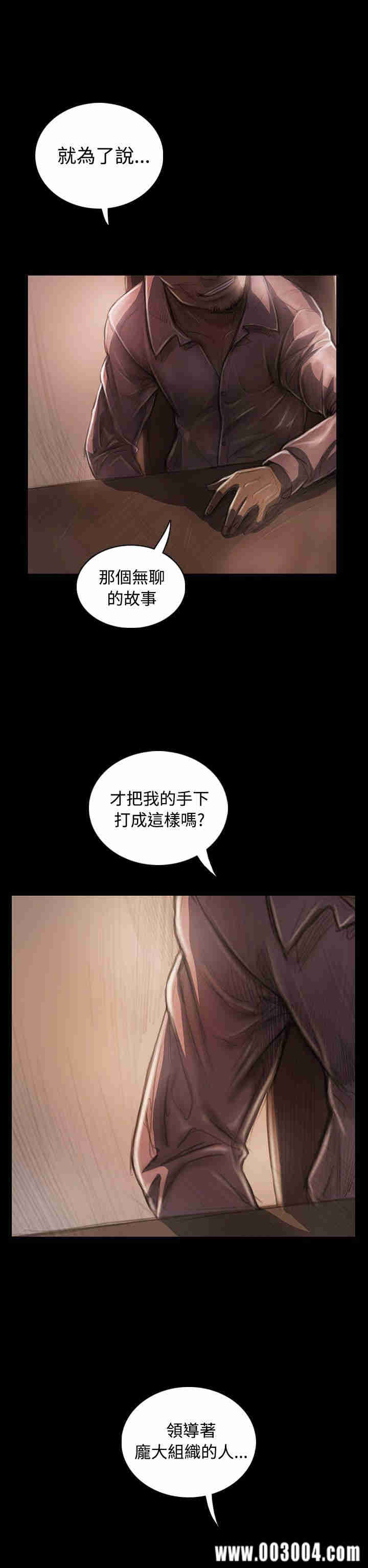 韩国漫画姐姐:莲韩漫_姐姐:莲-第28话在线免费阅读-韩国漫画-第37张图片