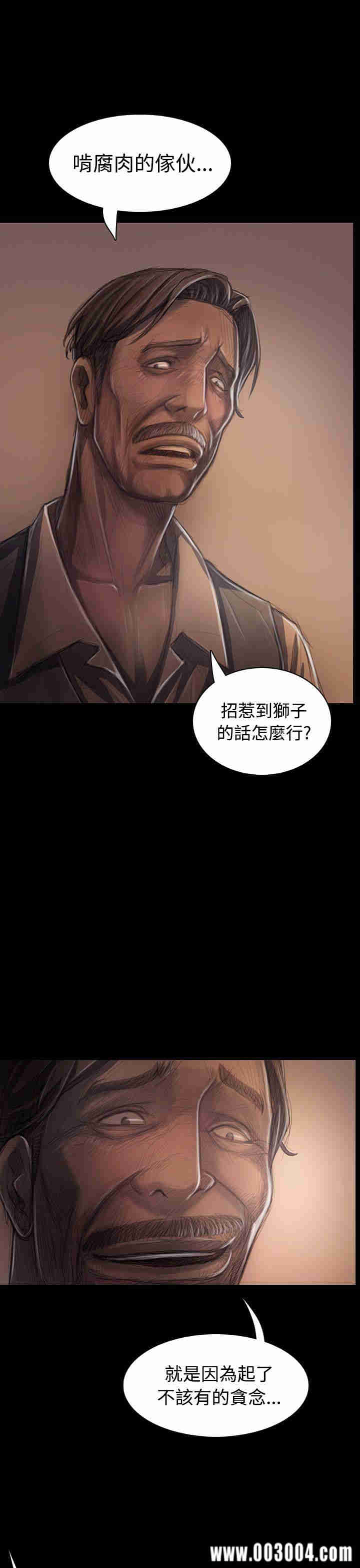韩国漫画姐姐:莲韩漫_姐姐:莲-第28话在线免费阅读-韩国漫画-第41张图片