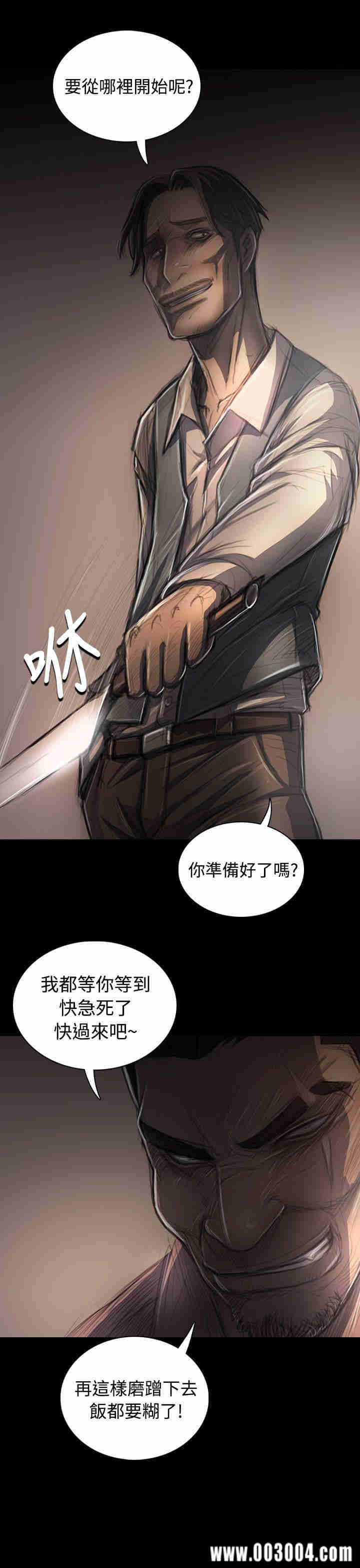 韩国漫画姐姐:莲韩漫_姐姐:莲-第29话在线免费阅读-韩国漫画-第1张图片