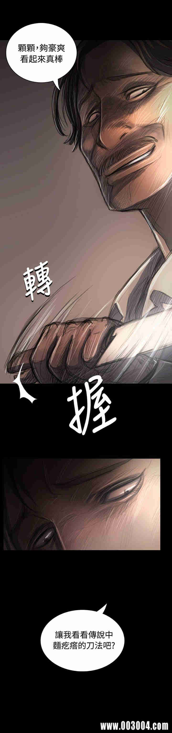 韩国漫画姐姐:莲韩漫_姐姐:莲-第29话在线免费阅读-韩国漫画-第2张图片