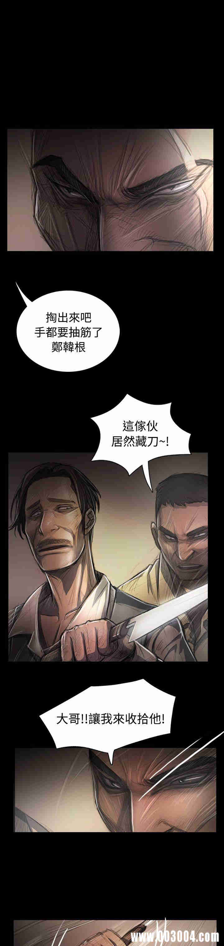韩国漫画姐姐:莲韩漫_姐姐:莲-第29话在线免费阅读-韩国漫画-第3张图片
