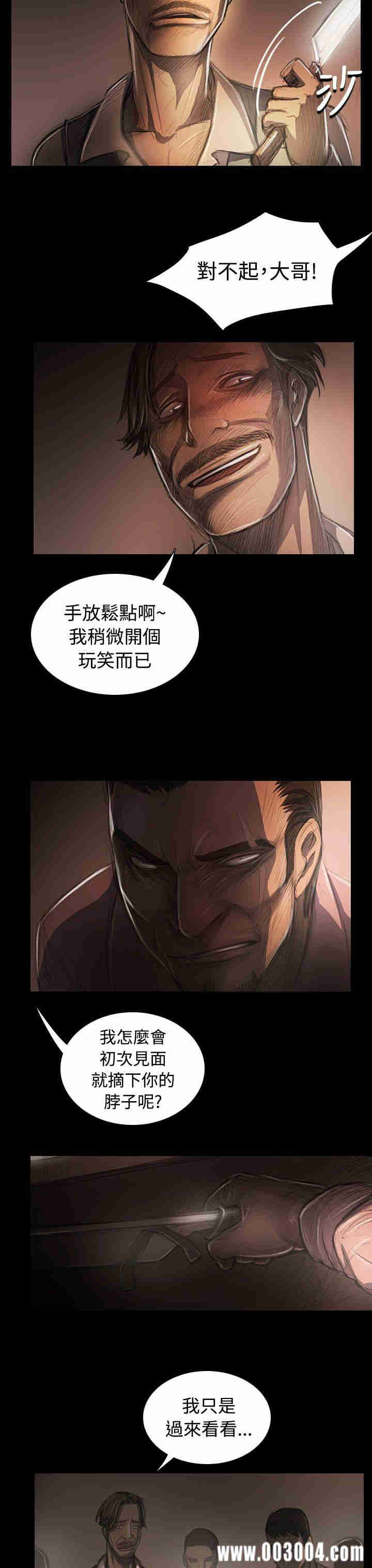 韩国漫画姐姐:莲韩漫_姐姐:莲-第29话在线免费阅读-韩国漫画-第7张图片