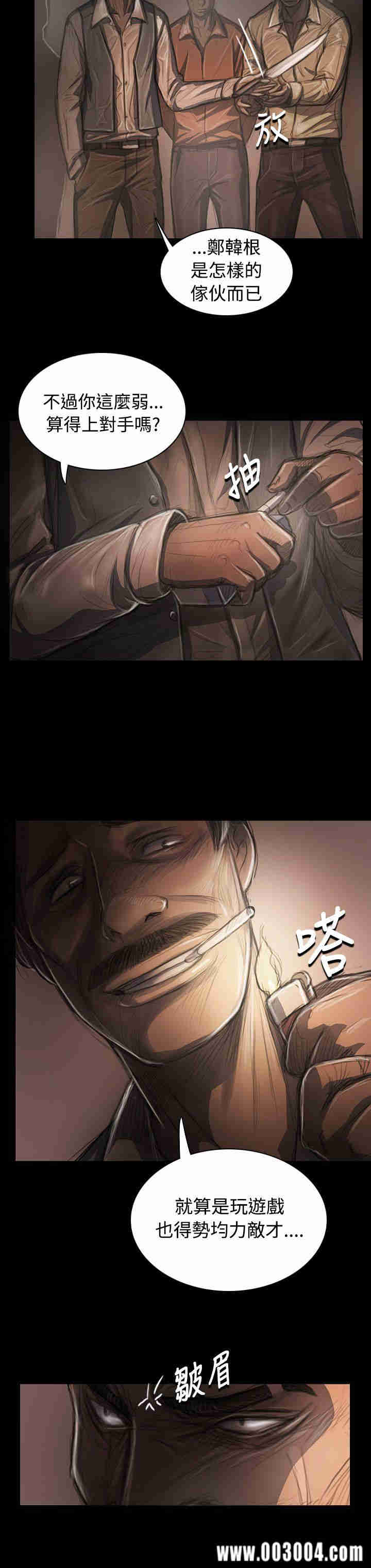 韩国漫画姐姐:莲韩漫_姐姐:莲-第29话在线免费阅读-韩国漫画-第8张图片