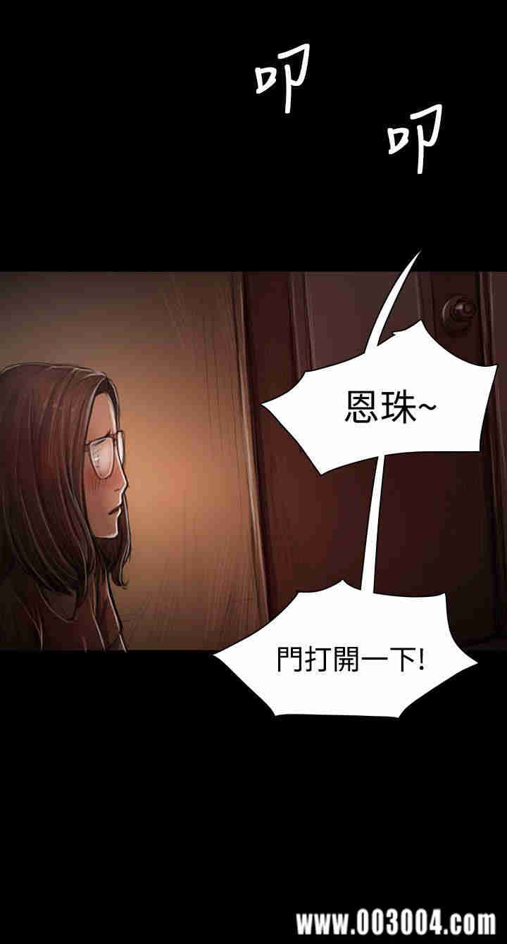 韩国漫画姐姐:莲韩漫_姐姐:莲-第29话在线免费阅读-韩国漫画-第28张图片