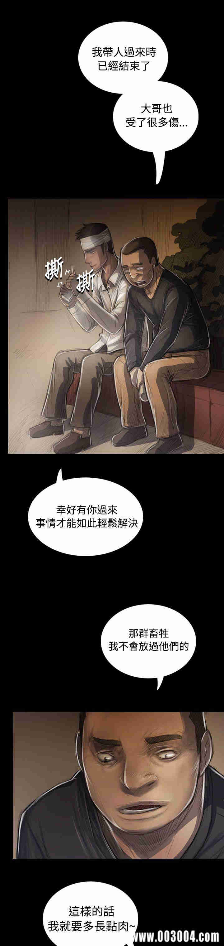 韩国漫画姐姐:莲韩漫_姐姐:莲-第30话在线免费阅读-韩国漫画-第4张图片