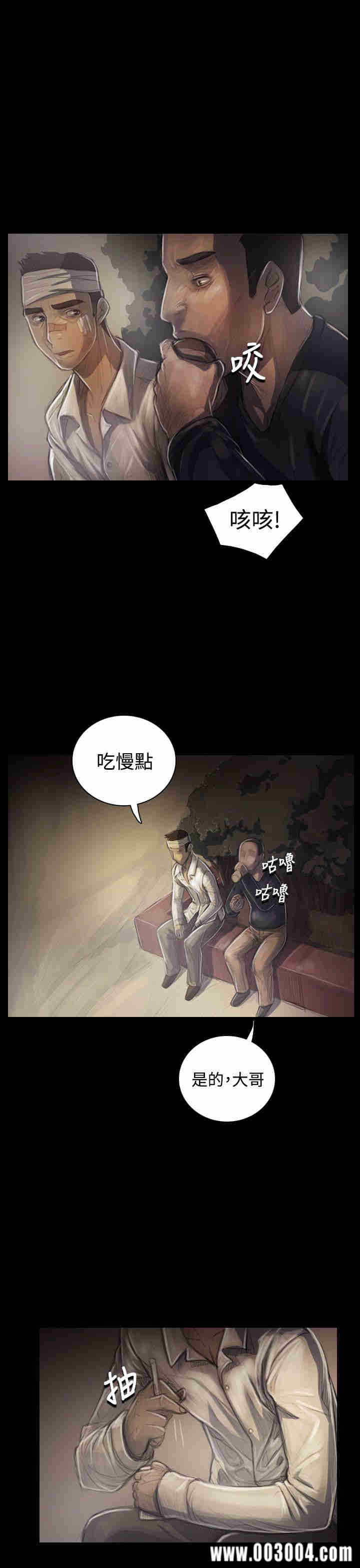 韩国漫画姐姐:莲韩漫_姐姐:莲-第30话在线免费阅读-韩国漫画-第6张图片