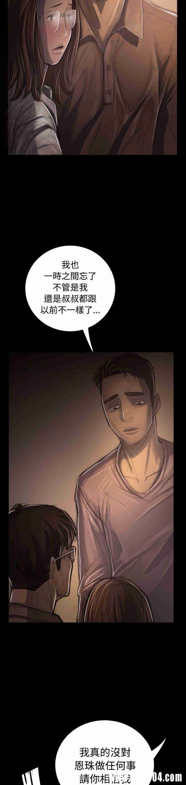 韩国漫画姐姐:莲韩漫_姐姐:莲-第30话在线免费阅读-韩国漫画-第13张图片