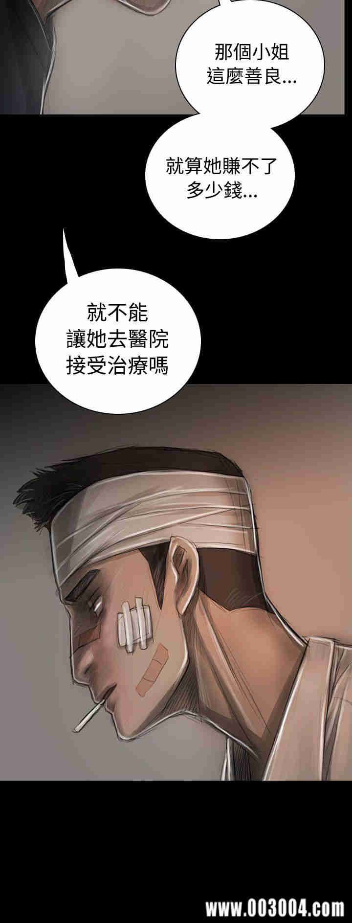 韩国漫画姐姐:莲韩漫_姐姐:莲-第30话在线免费阅读-韩国漫画-第20张图片