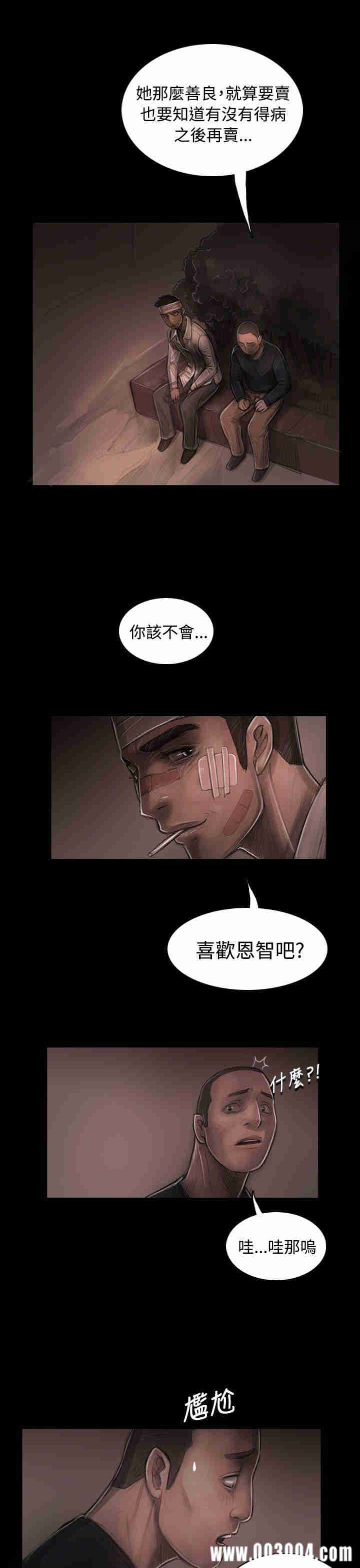 韩国漫画姐姐:莲韩漫_姐姐:莲-第30话在线免费阅读-韩国漫画-第21张图片