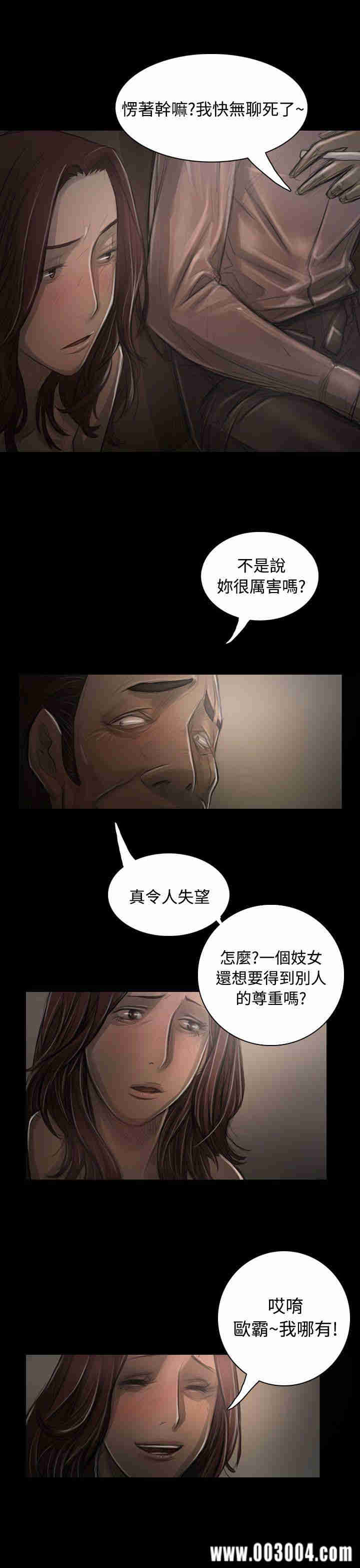 韩国漫画姐姐:莲韩漫_姐姐:莲-第30话在线免费阅读-韩国漫画-第27张图片
