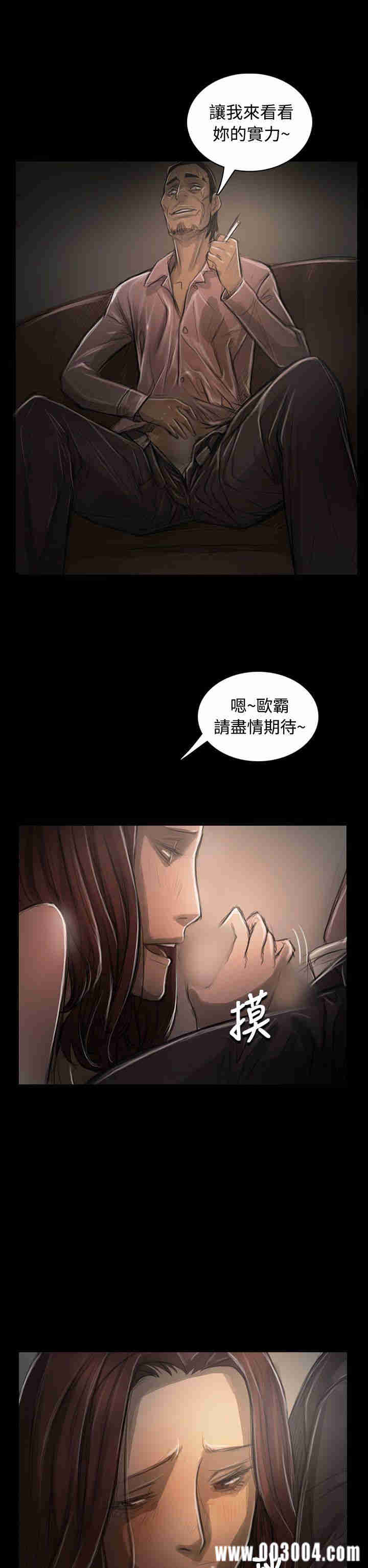 韩国漫画姐姐:莲韩漫_姐姐:莲-第30话在线免费阅读-韩国漫画-第28张图片