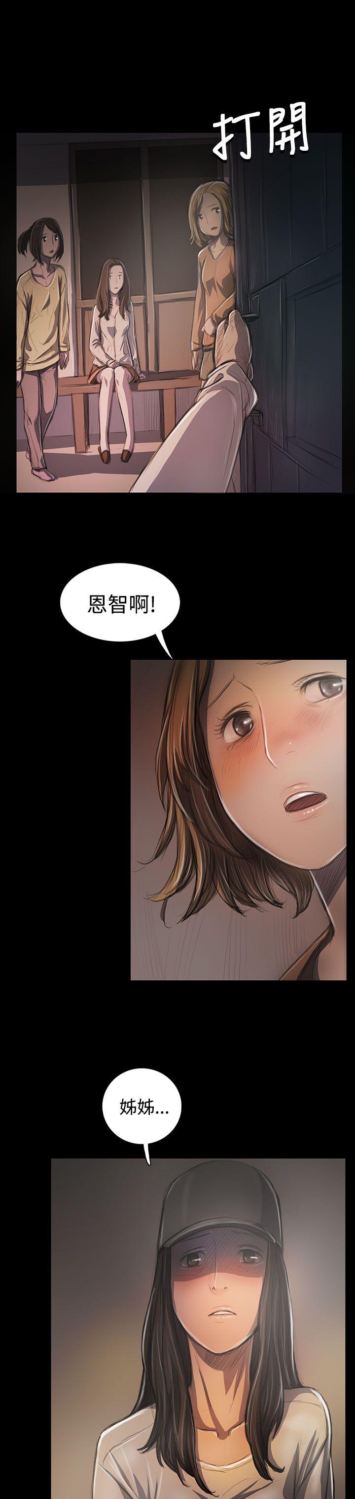 韩国漫画姐姐:莲韩漫_姐姐:莲-第31话在线免费阅读-韩国漫画-第3张图片