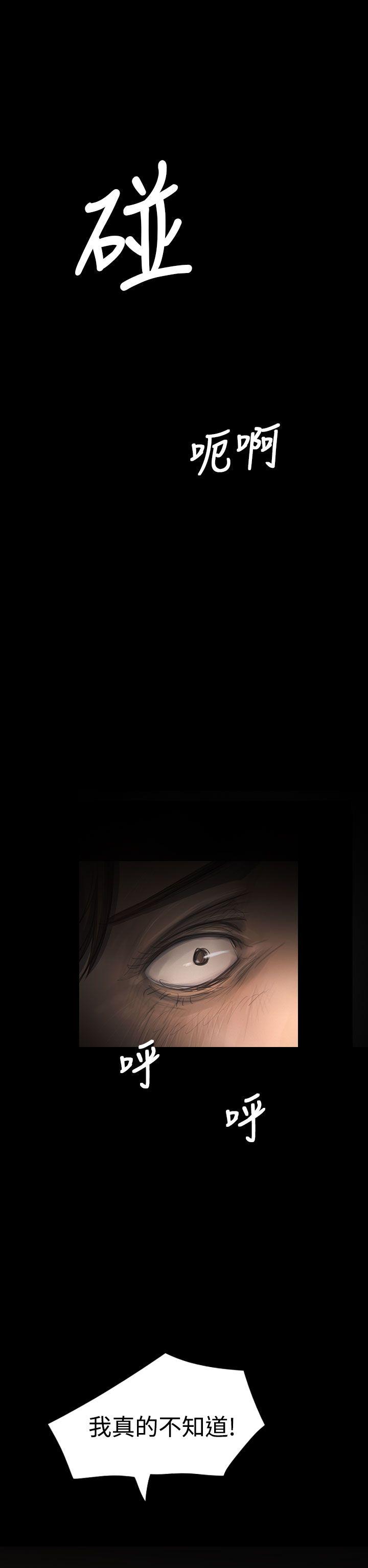 韩国漫画姐姐:莲韩漫_姐姐:莲-第31话在线免费阅读-韩国漫画-第11张图片