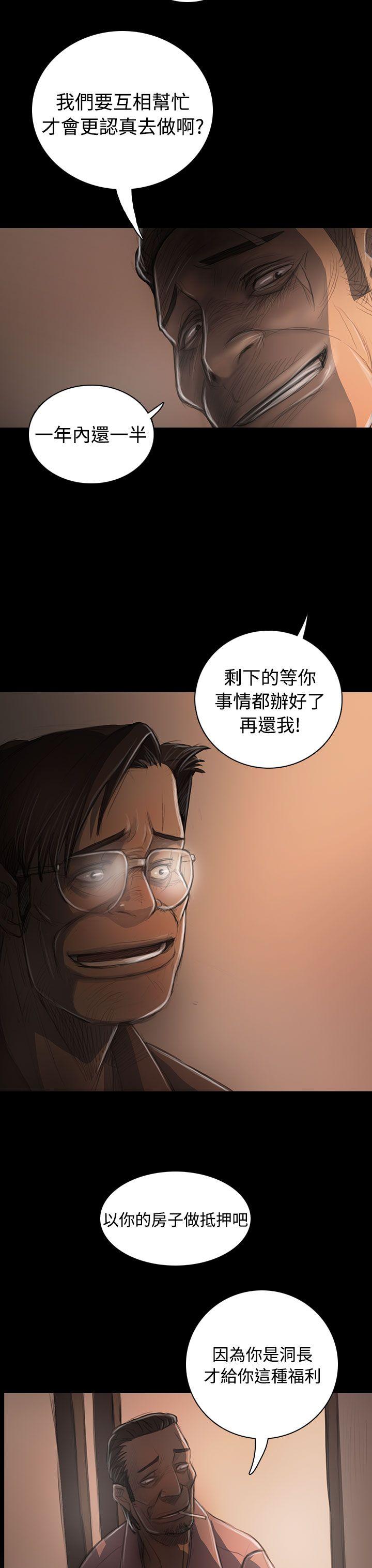 韩国漫画姐姐:莲韩漫_姐姐:莲-第31话在线免费阅读-韩国漫画-第29张图片