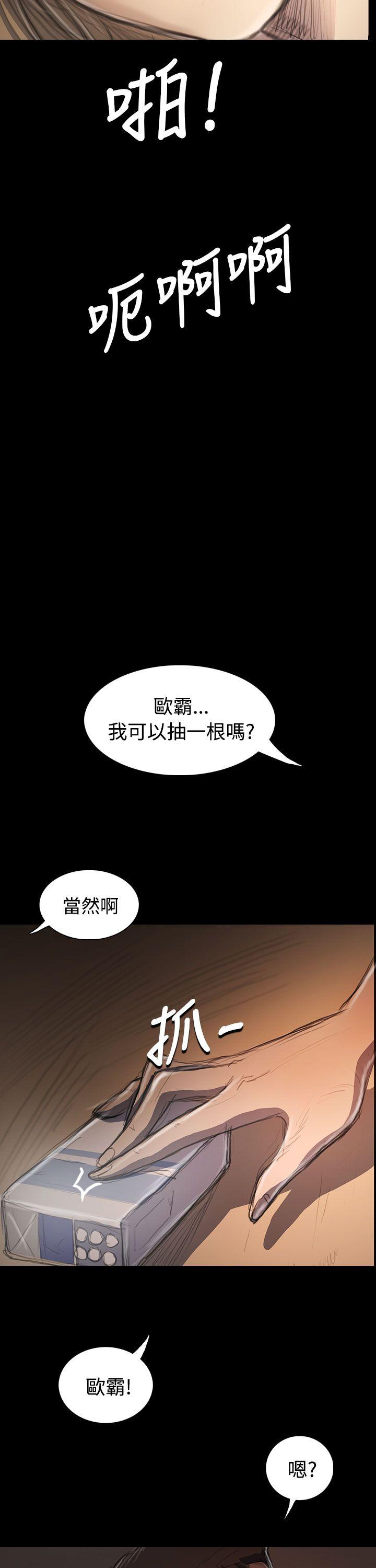 韩国漫画姐姐:莲韩漫_姐姐:莲-第32话在线免费阅读-韩国漫画-第5张图片