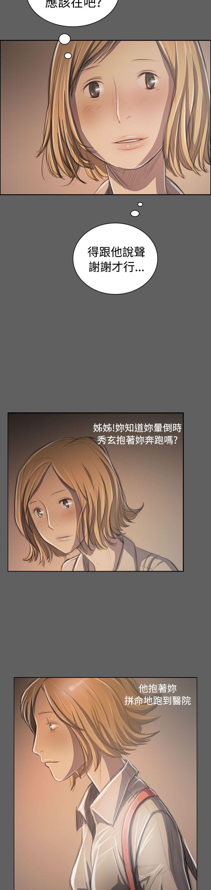 韩国漫画姐姐:莲韩漫_姐姐:莲-第32话在线免费阅读-韩国漫画-第15张图片