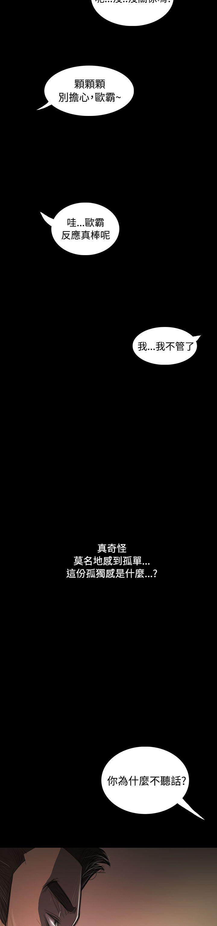 韩国漫画姐姐:莲韩漫_姐姐:莲-第32话在线免费阅读-韩国漫画-第34张图片