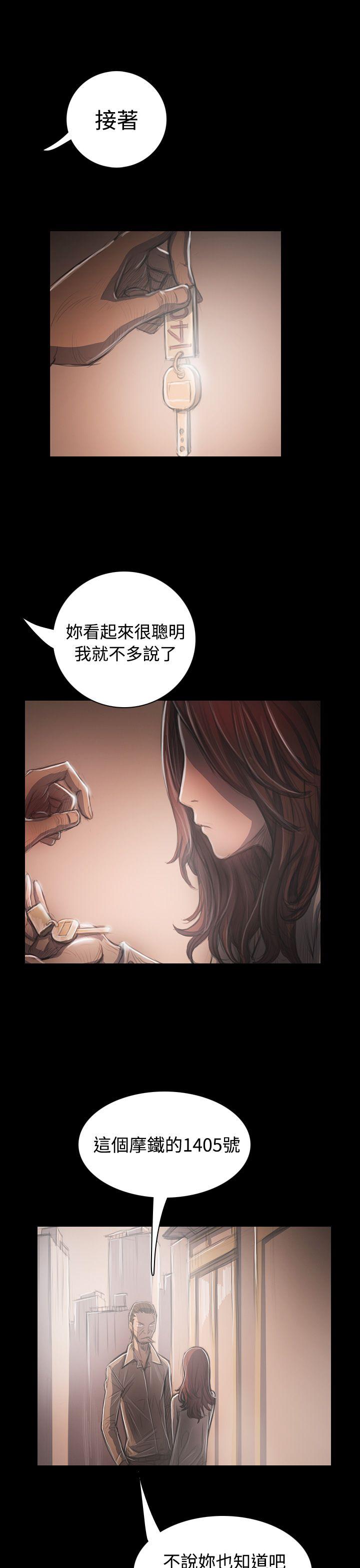 韩国漫画姐姐:莲韩漫_姐姐:莲-第33话在线免费阅读-韩国漫画-第19张图片