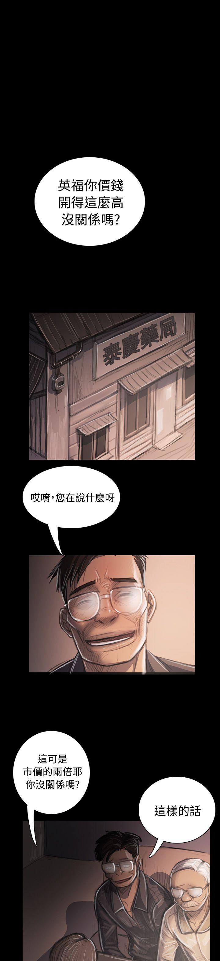 韩国漫画姐姐:莲韩漫_姐姐:莲-第33话在线免费阅读-韩国漫画-第25张图片