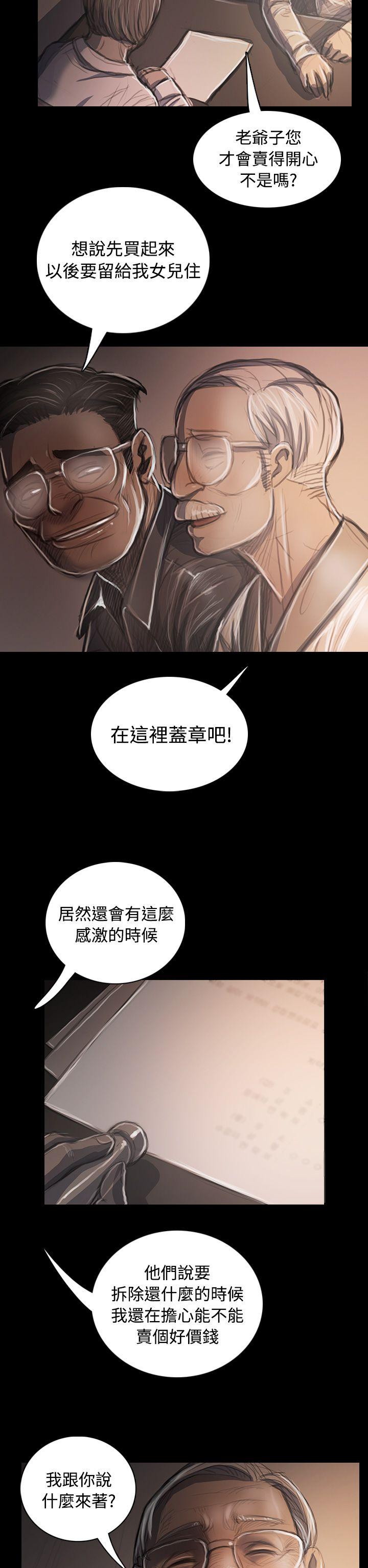 韩国漫画姐姐:莲韩漫_姐姐:莲-第33话在线免费阅读-韩国漫画-第26张图片
